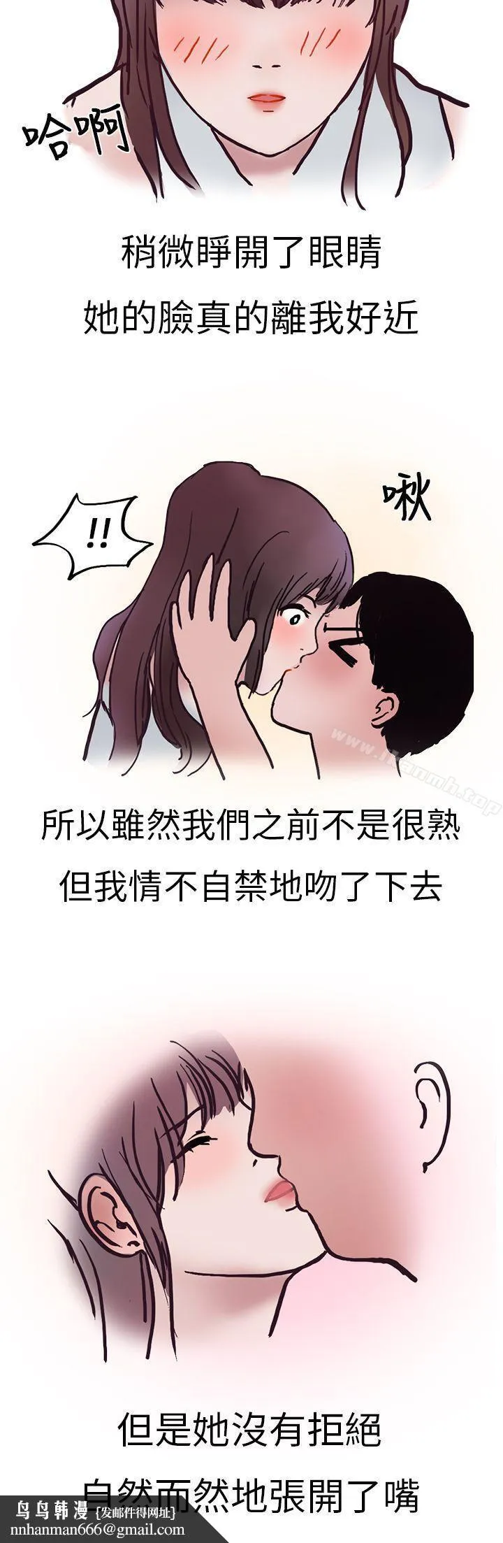 秘密Story第二季 酒吧.酒保.SEX(上) 第11页