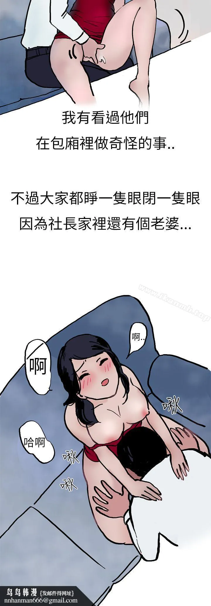 秘密Story第二季 酒吧.酒保.SEX(上) 第7页