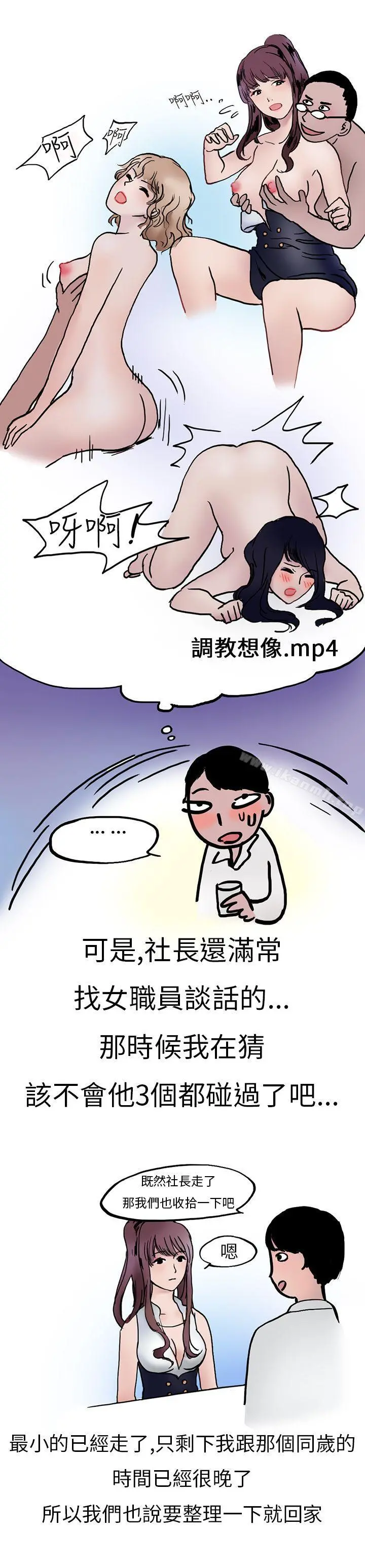 秘密Story第二季 酒吧.酒保.SEX(上) 第8页