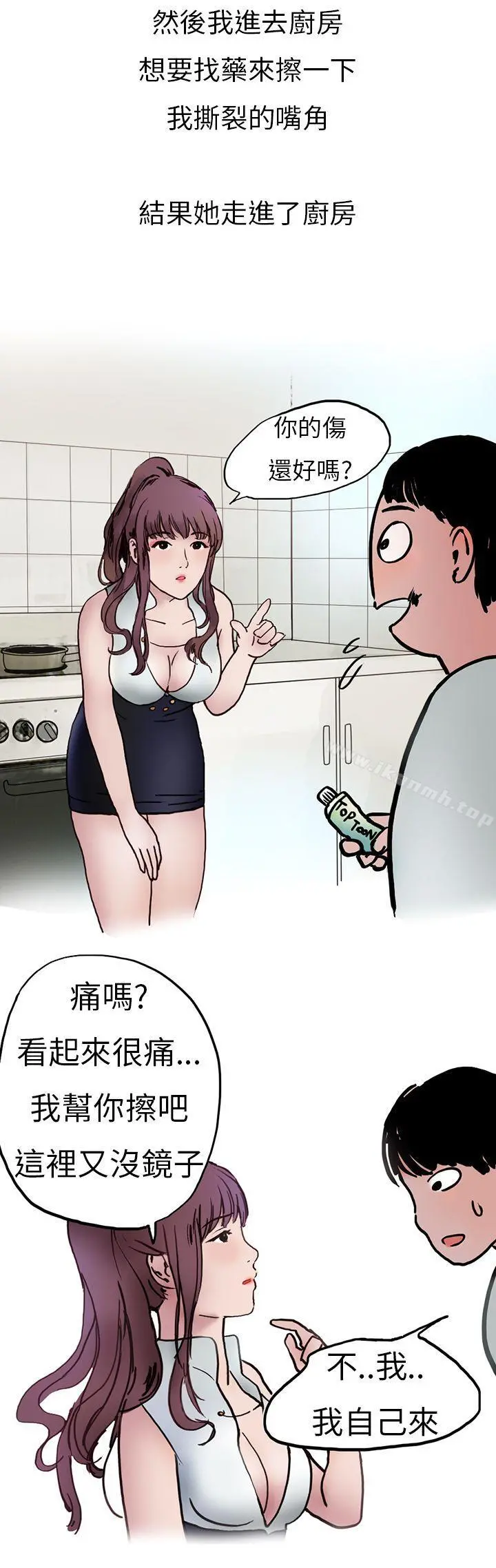秘密Story第二季 酒吧.酒保.SEX(上) 第9页