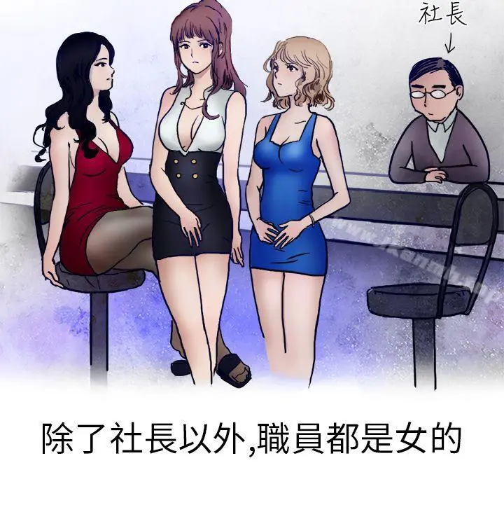 秘密Story第二季 酒吧.酒保.SEX(上) 第2页
