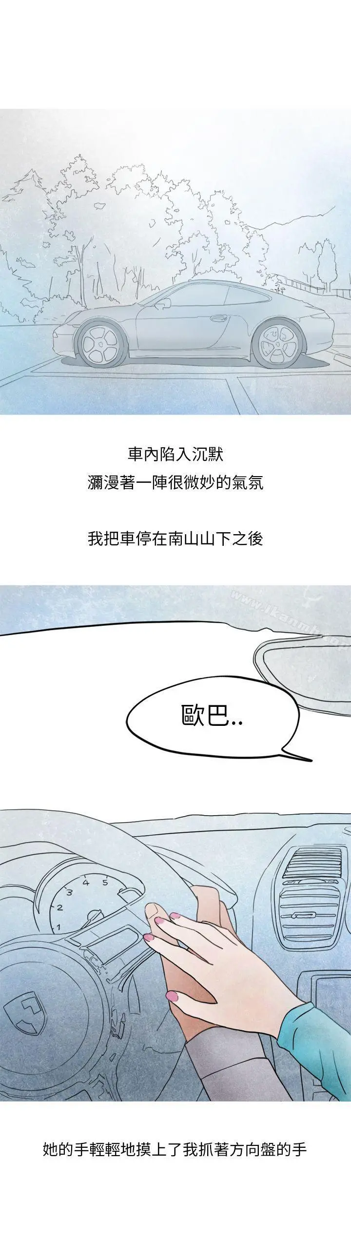秘密Story第二季 喜欢保时捷的拜金女(中) 第19页