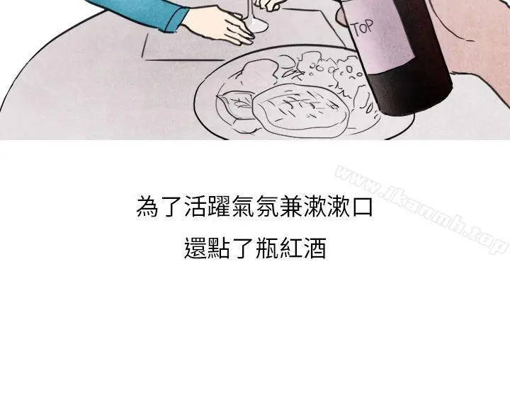 秘密Story第二季 喜欢保时捷的拜金女(中) 第15页