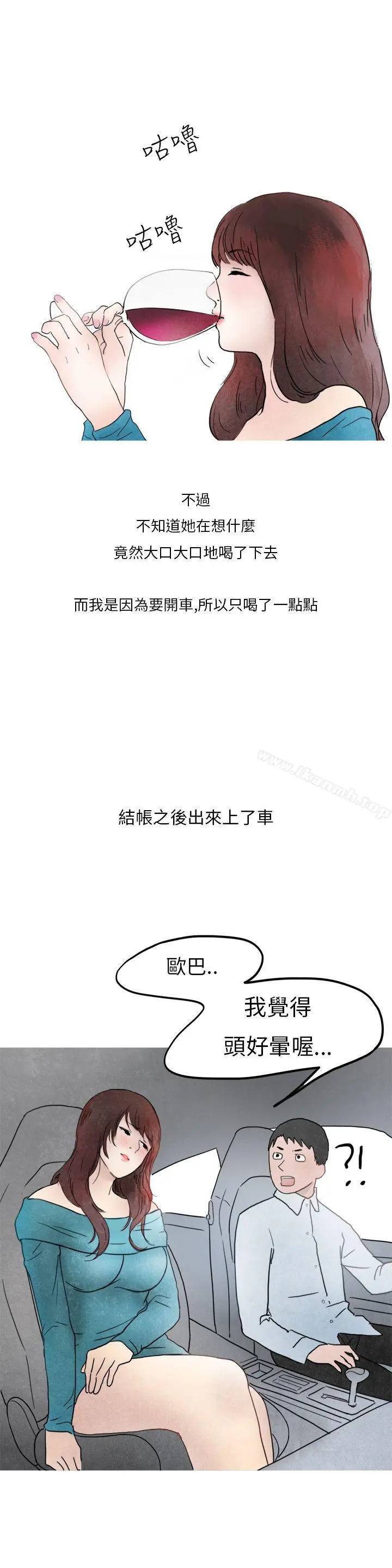 秘密Story第二季 喜欢保时捷的拜金女(中) 第16页