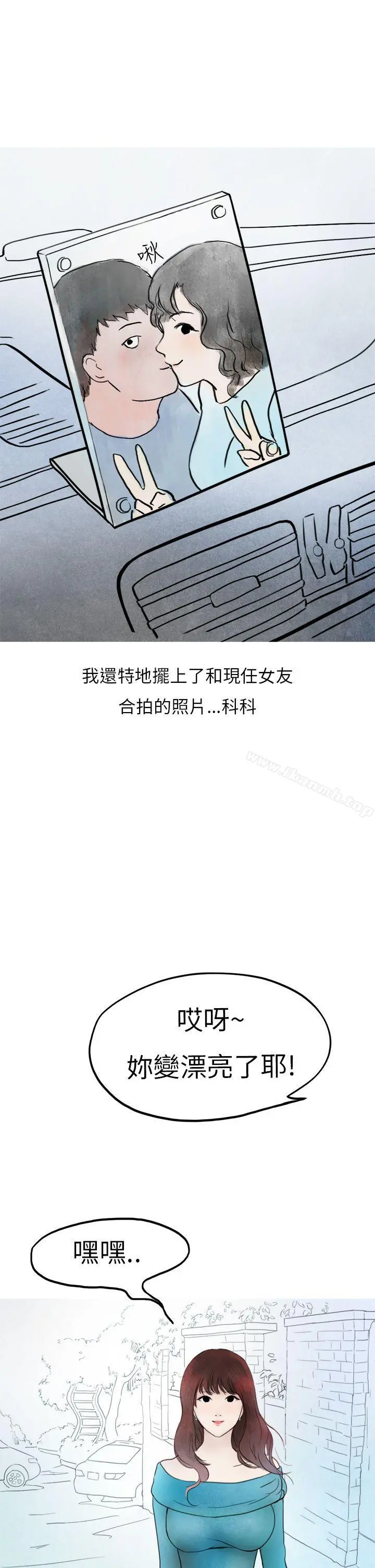 秘密Story第二季 喜欢保时捷的拜金女(中) 第7页