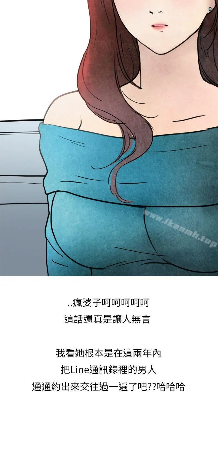 秘密Story第二季 喜欢保时捷的拜金女(中) 第13页