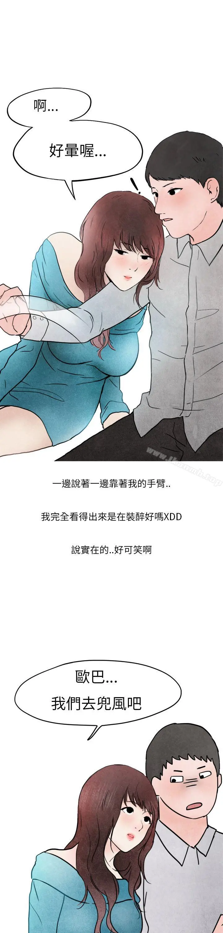 秘密Story第二季 喜欢保时捷的拜金女(中) 第17页
