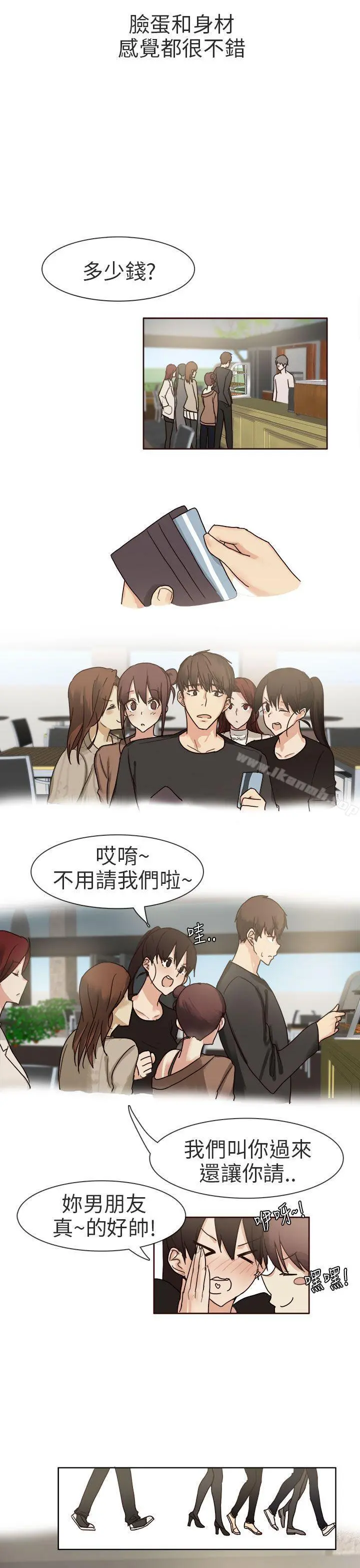 秘密Story第二季 人气男的苦衷(上) 第9页