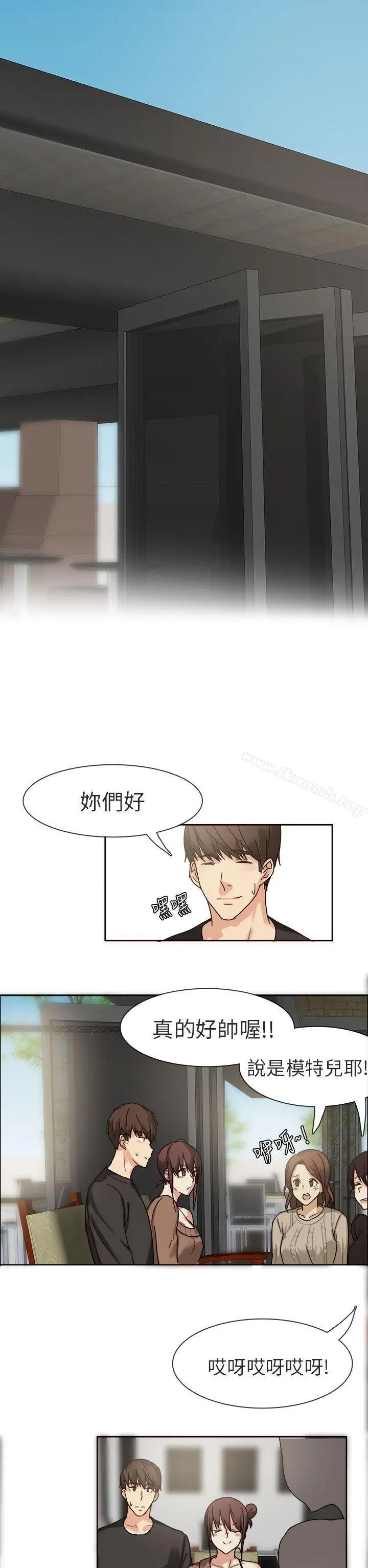 秘密Story第二季 人气男的苦衷(上) 第6页
