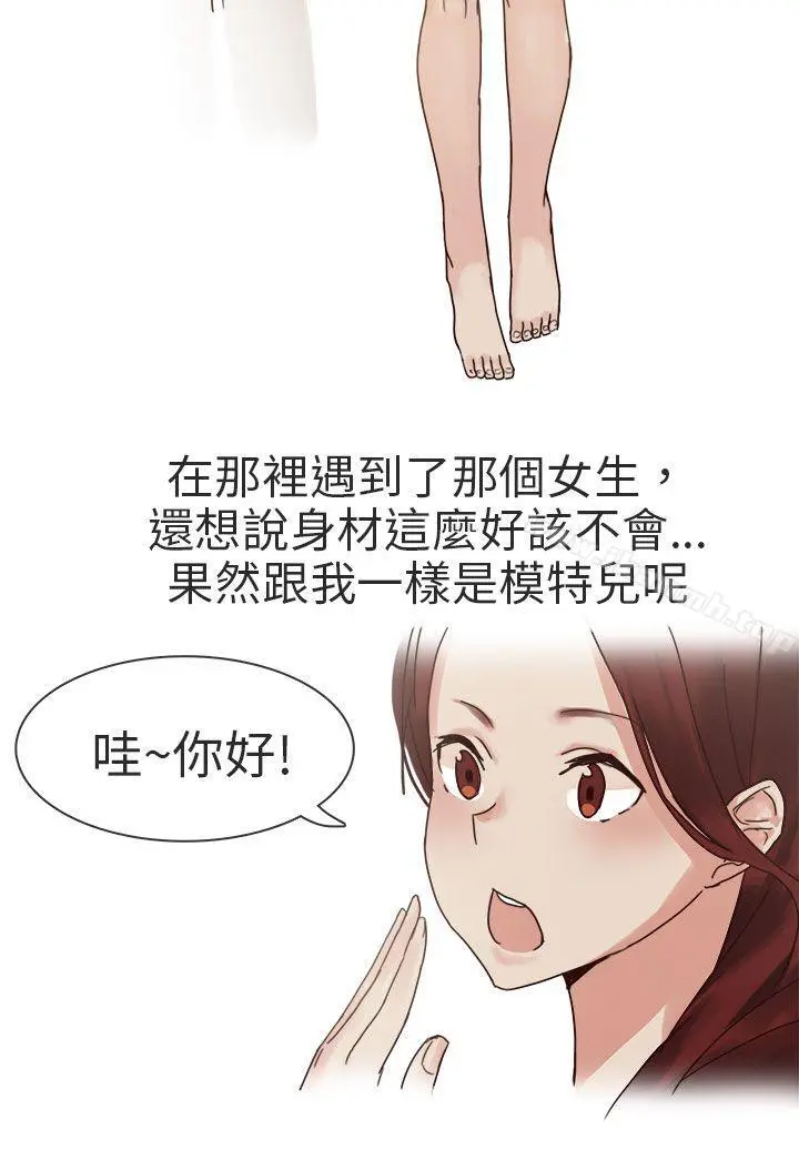 秘密Story第二季 人气男的苦衷(上) 第20页