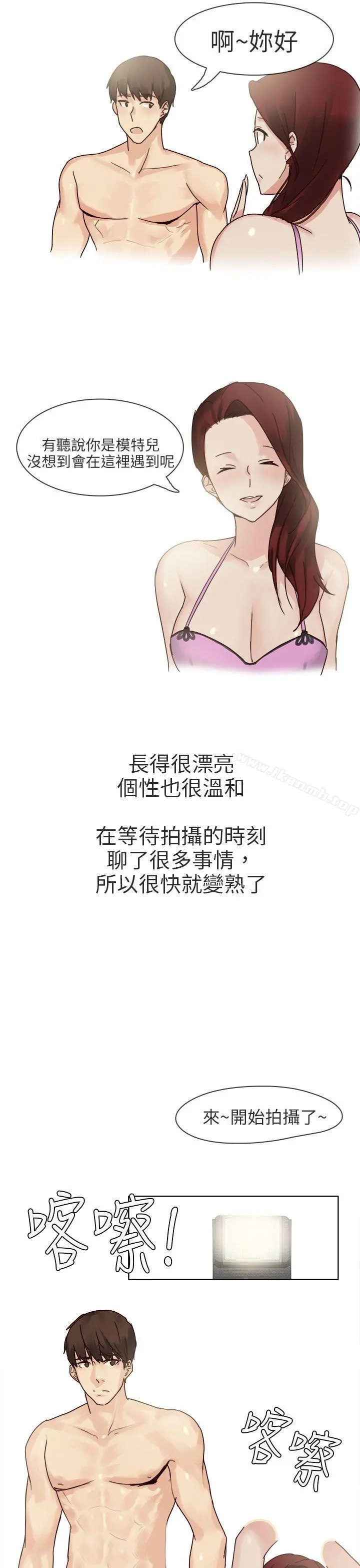 秘密Story第二季 人气男的苦衷(上) 第21页