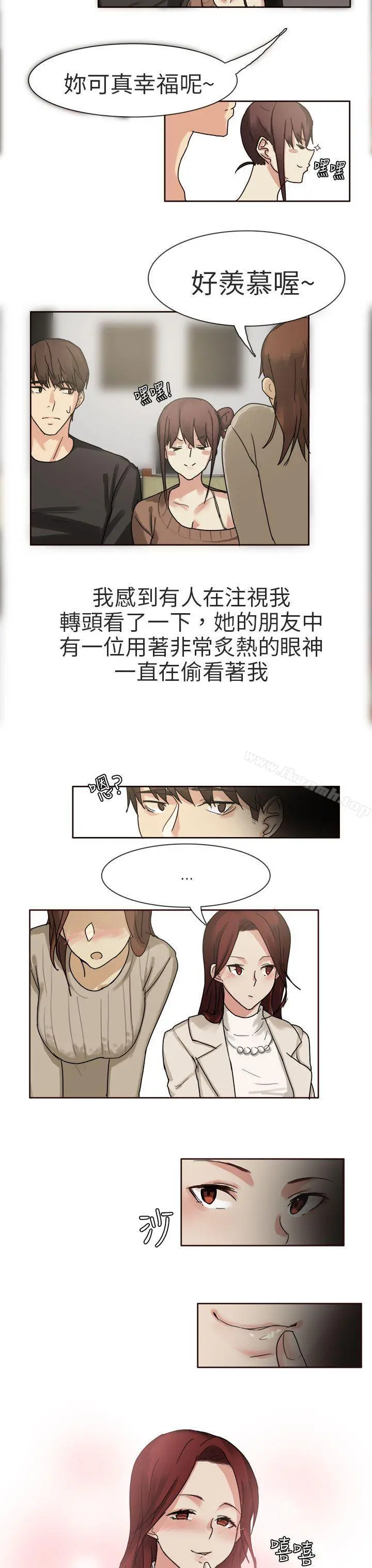 秘密Story第二季 人气男的苦衷(上) 第7页