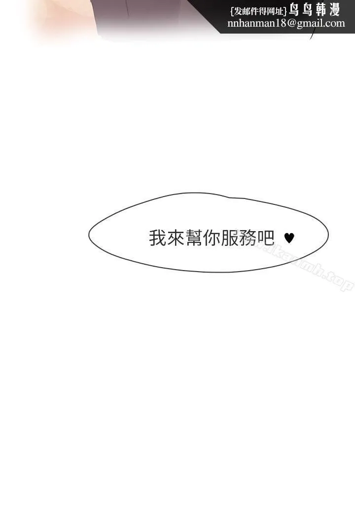 秘密Story第二季 人气男的苦衷(上) 第12页