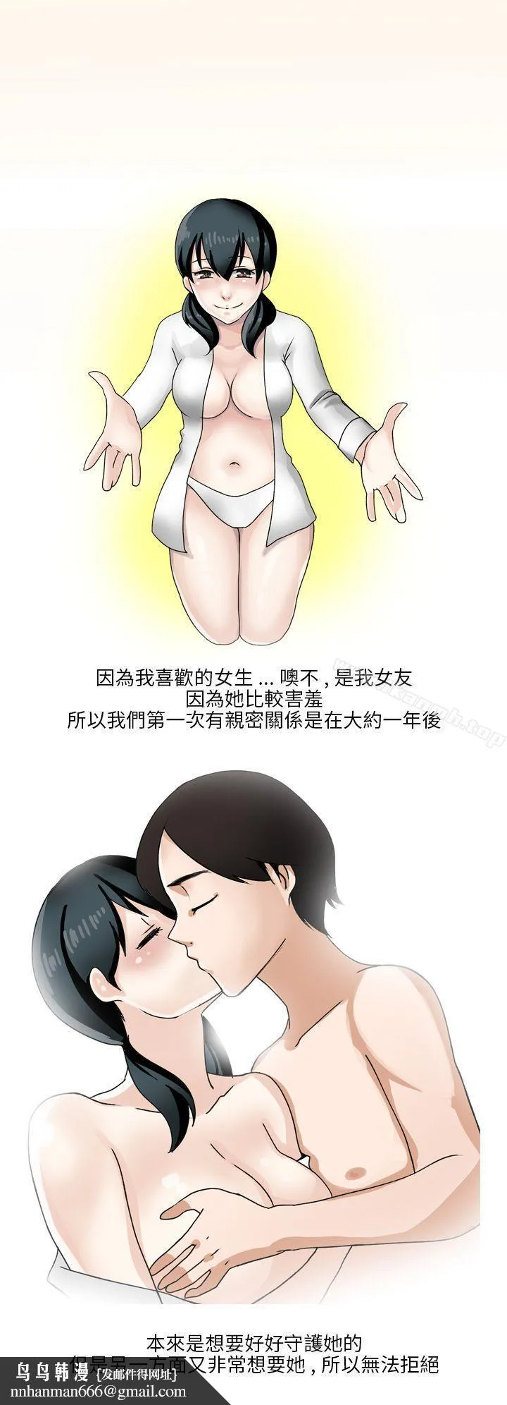 秘密Story第二季 和清纯女的恋爱(下) 第8页