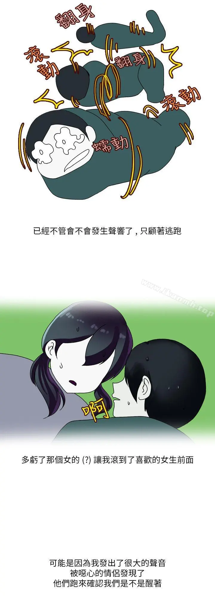 秘密Story第二季 和清纯女的恋爱(下) 第2页