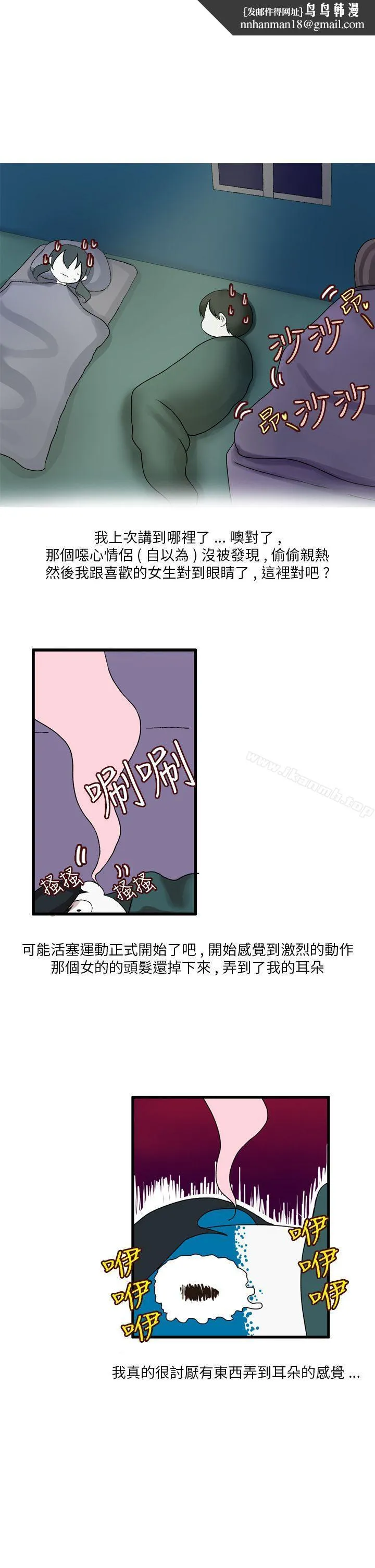秘密Story第二季 和清纯女的恋爱(下) 第1页