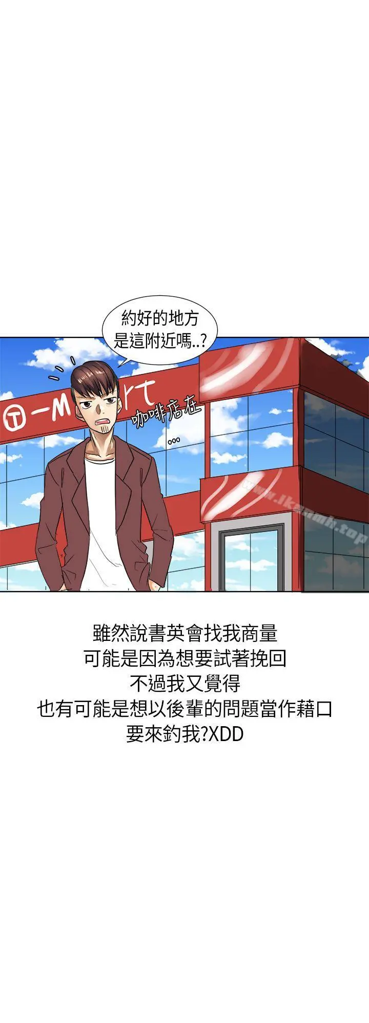 秘密Story第二季 与同事女友发生的秘密故事(下) 第2页
