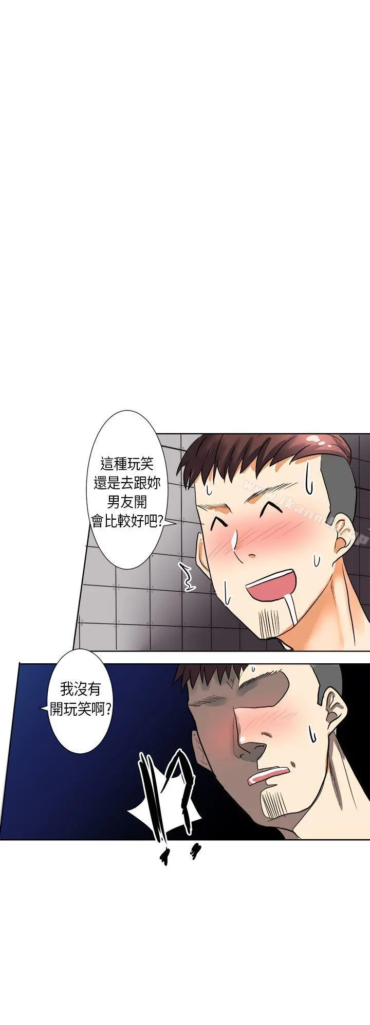 秘密Story第二季 与同事女友发生的秘密故事(下) 第10页