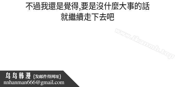 秘密Story第二季 与同事女友发生的秘密故事(下) 第20页