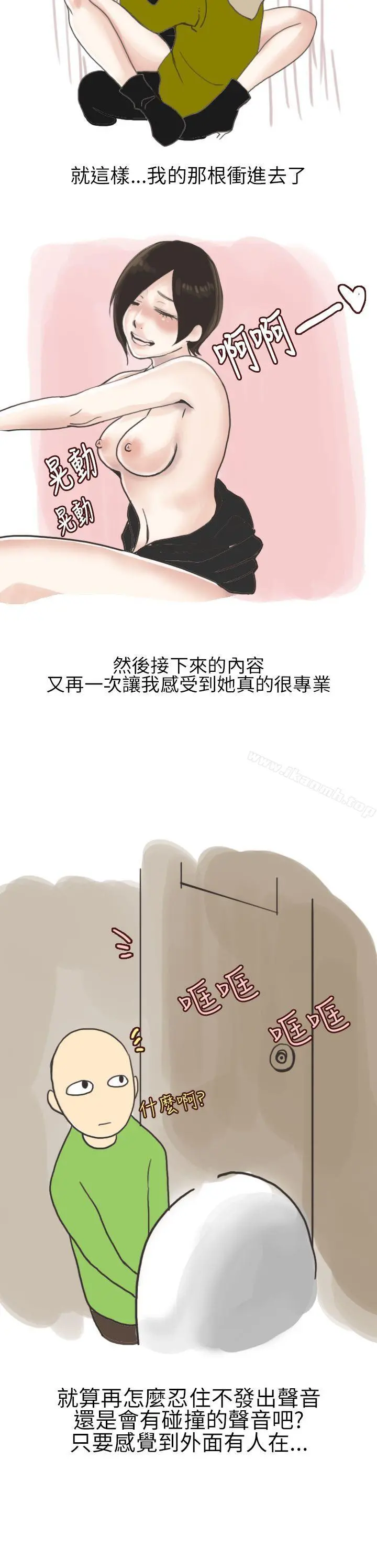 秘密Story第二季 在厕所进行的成人礼(下) 第12页