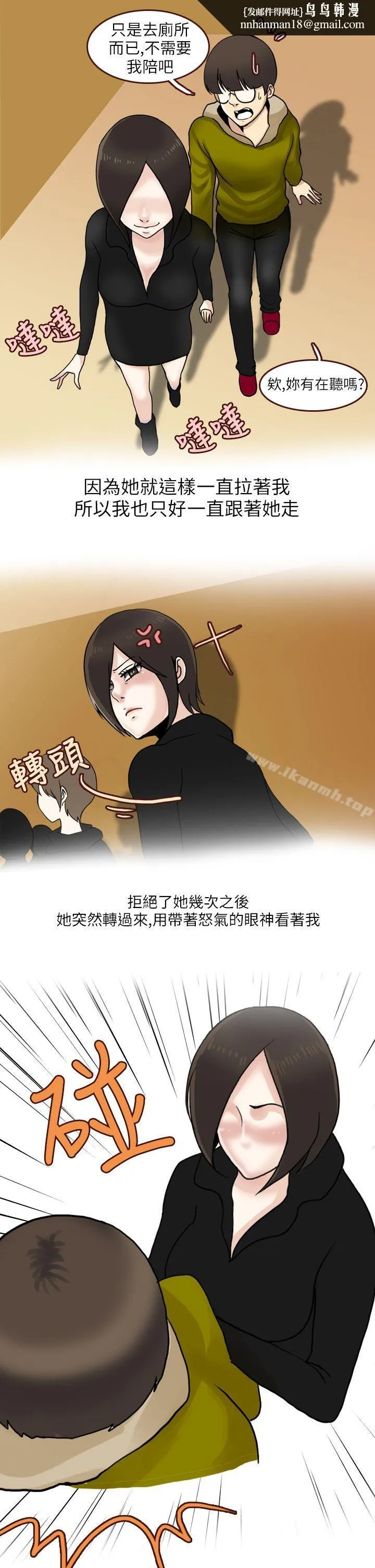 秘密Story第二季 在厕所进行的成人礼(下) 第1页