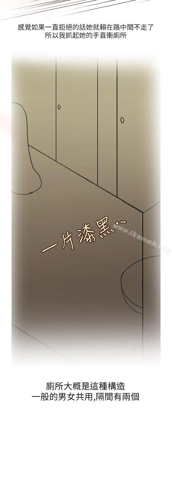 秘密Story第二季 在厕所进行的成人礼(下) 第4页