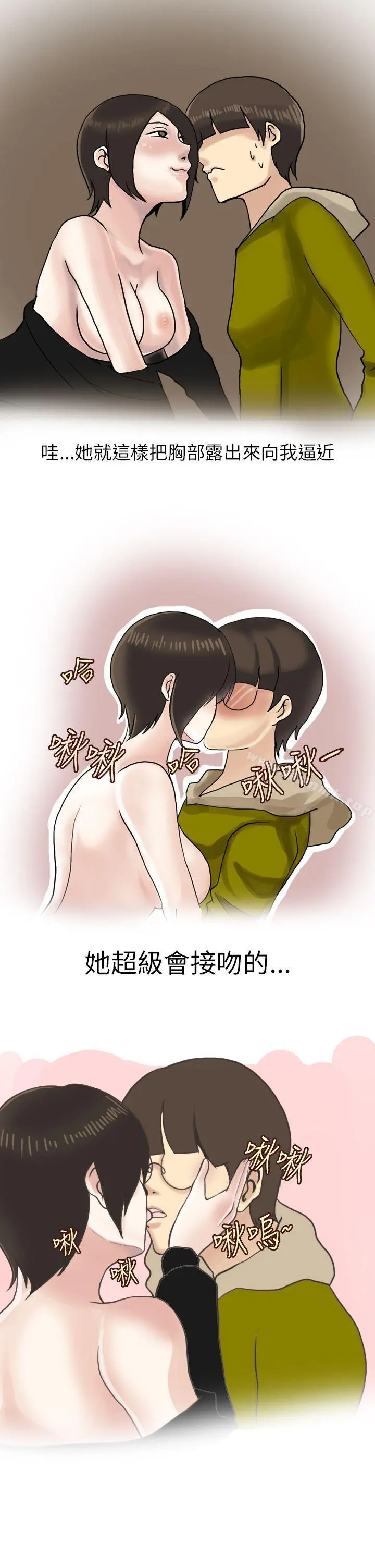 秘密Story第二季 在厕所进行的成人礼(下) 第7页