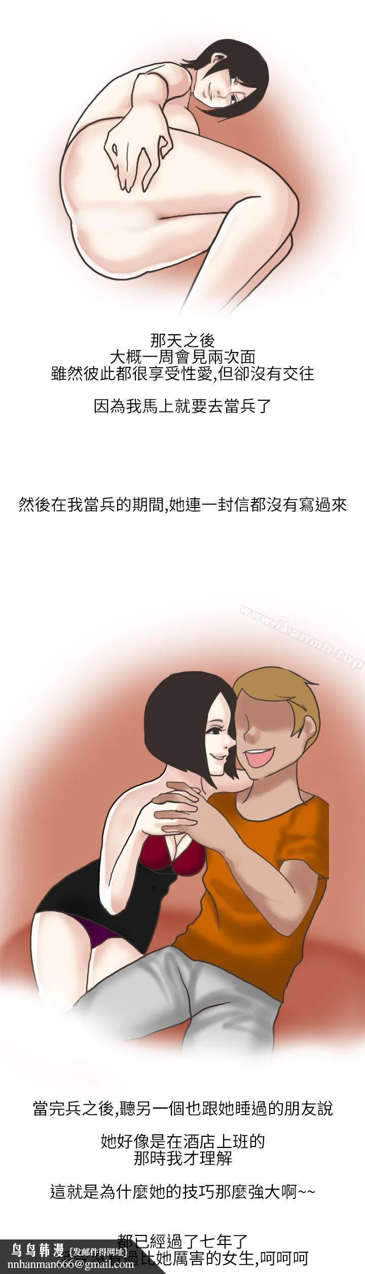 秘密Story第二季 在厕所进行的成人礼(下) 第15页