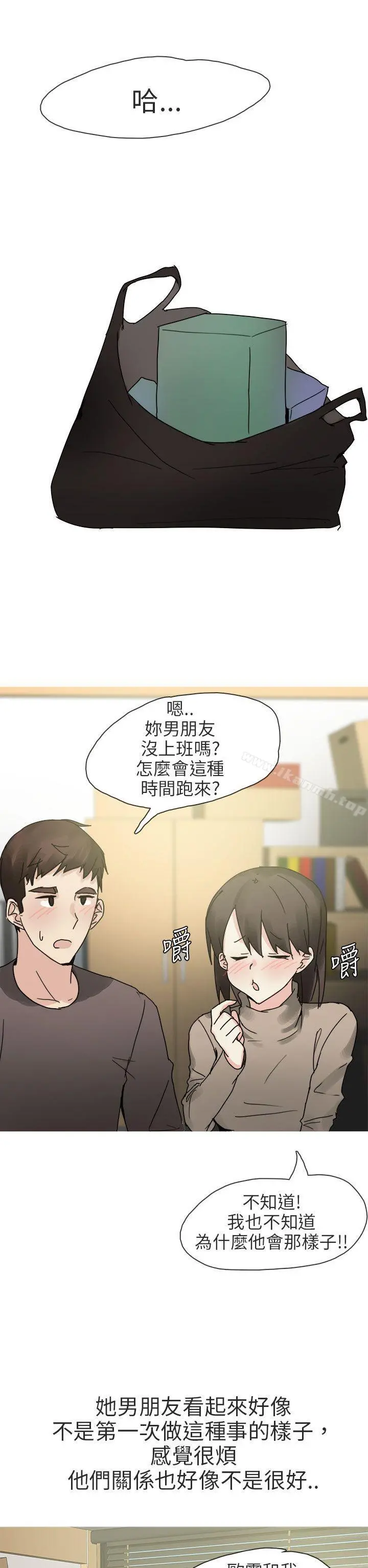 秘密Story第二季 打工女和男友(上) 第22页
