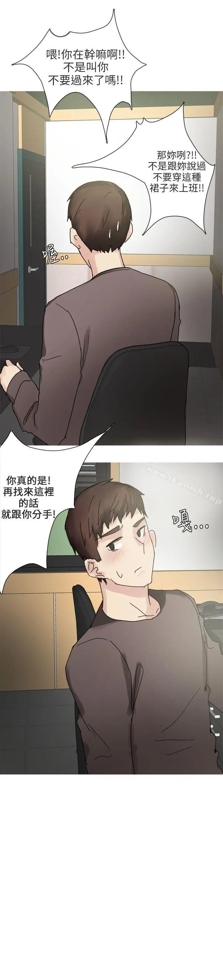 秘密Story第二季 打工女和男友(上) 第21页