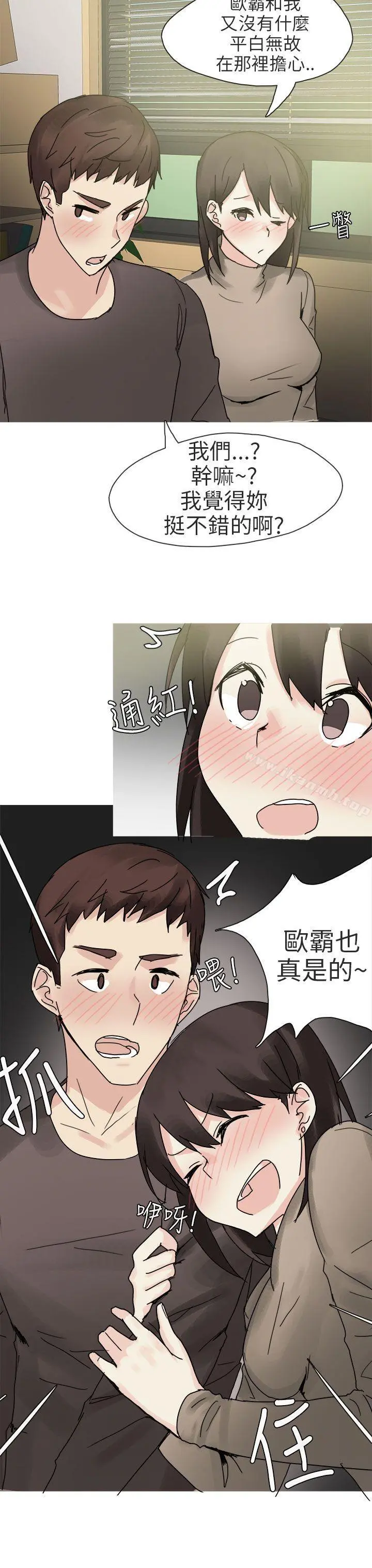 秘密Story第二季 打工女和男友(上) 第23页