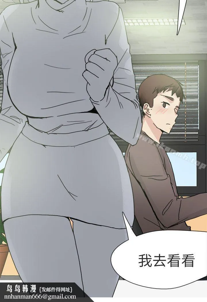 秘密Story第二季 打工女和男友(上) 第16页