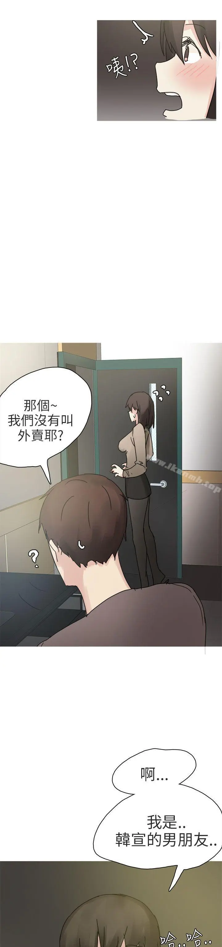 秘密Story第二季 打工女和男友(上) 第18页
