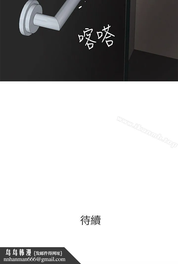 秘密Story第二季 打工女和男友(上) 第28页