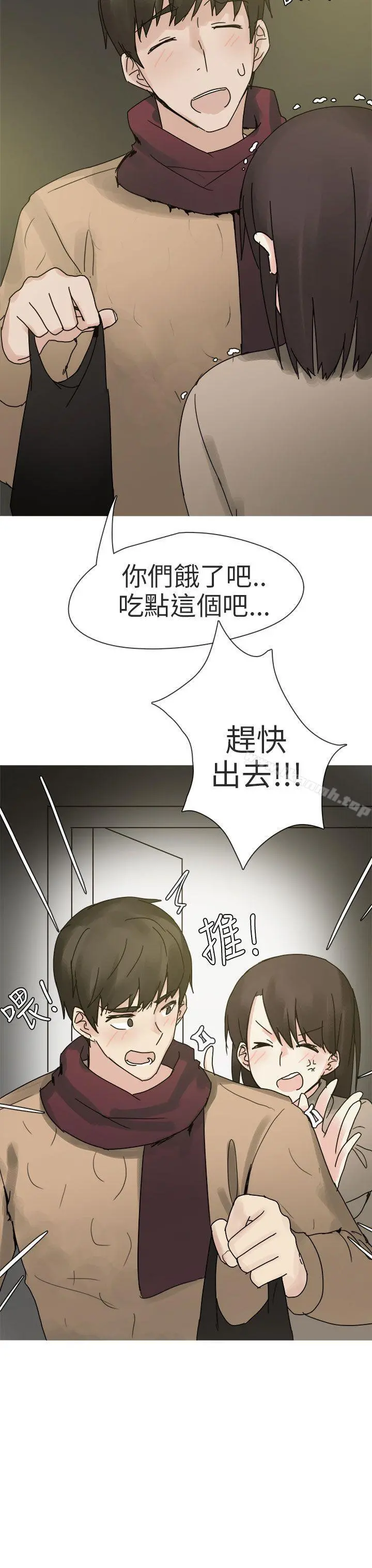 秘密Story第二季 打工女和男友(上) 第19页