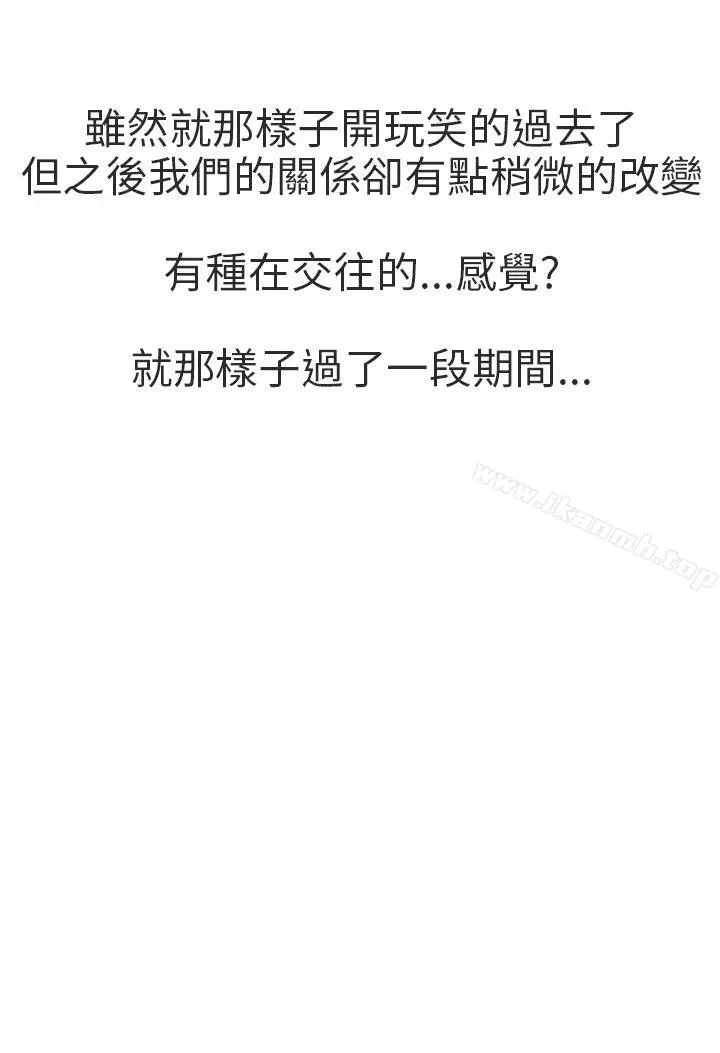 秘密Story第二季 打工女和男友(上) 第24页