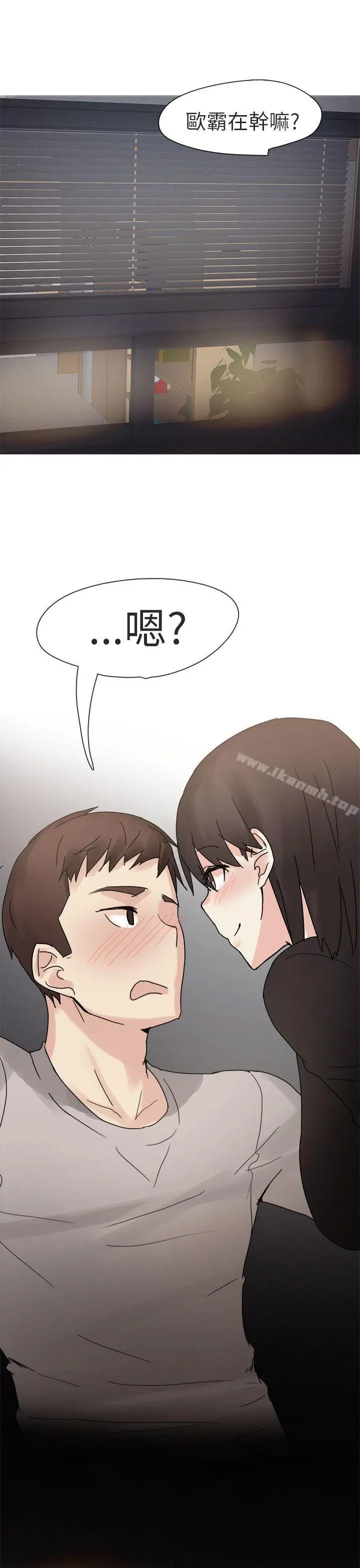 秘密Story第二季 打工女和男友(上) 第25页