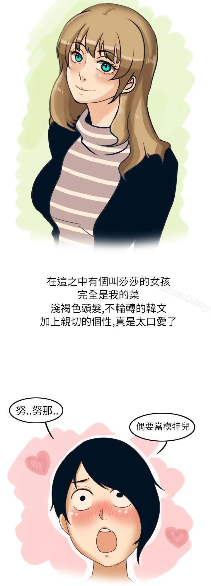 秘密Story第二季 俄罗斯女子与性感内衣(上) 第4页