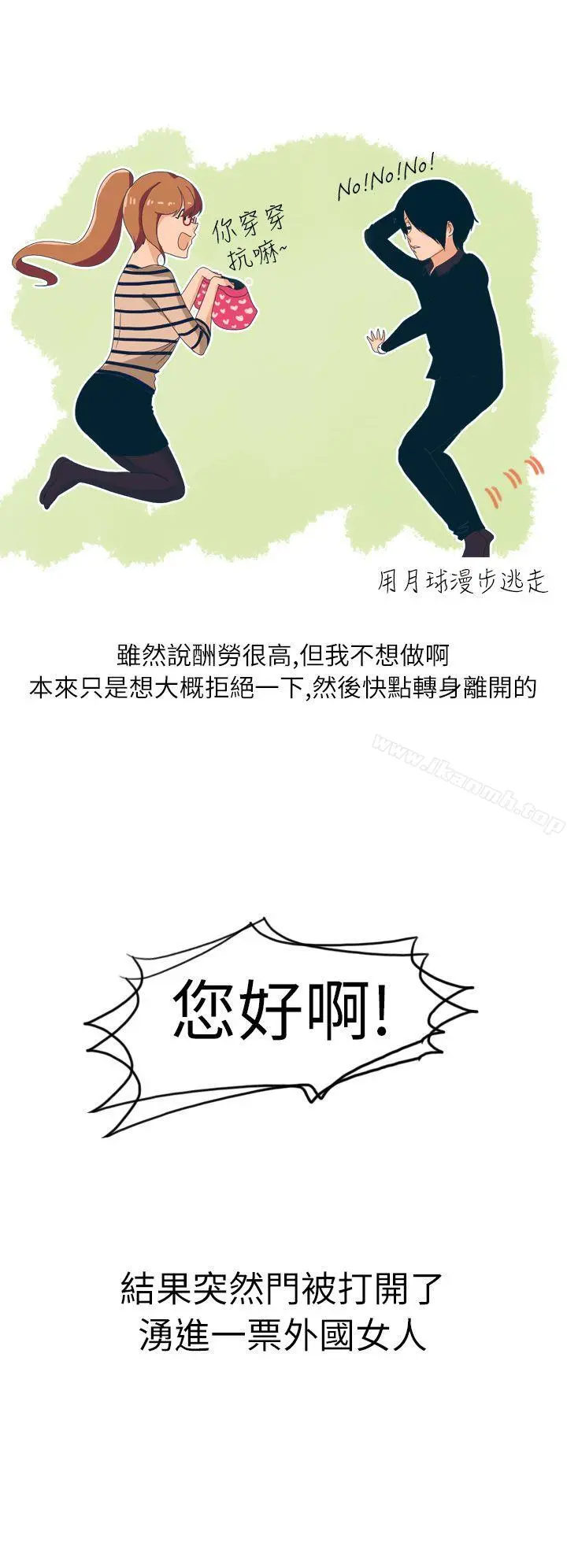 秘密Story第二季 俄罗斯女子与性感内衣(上) 第2页