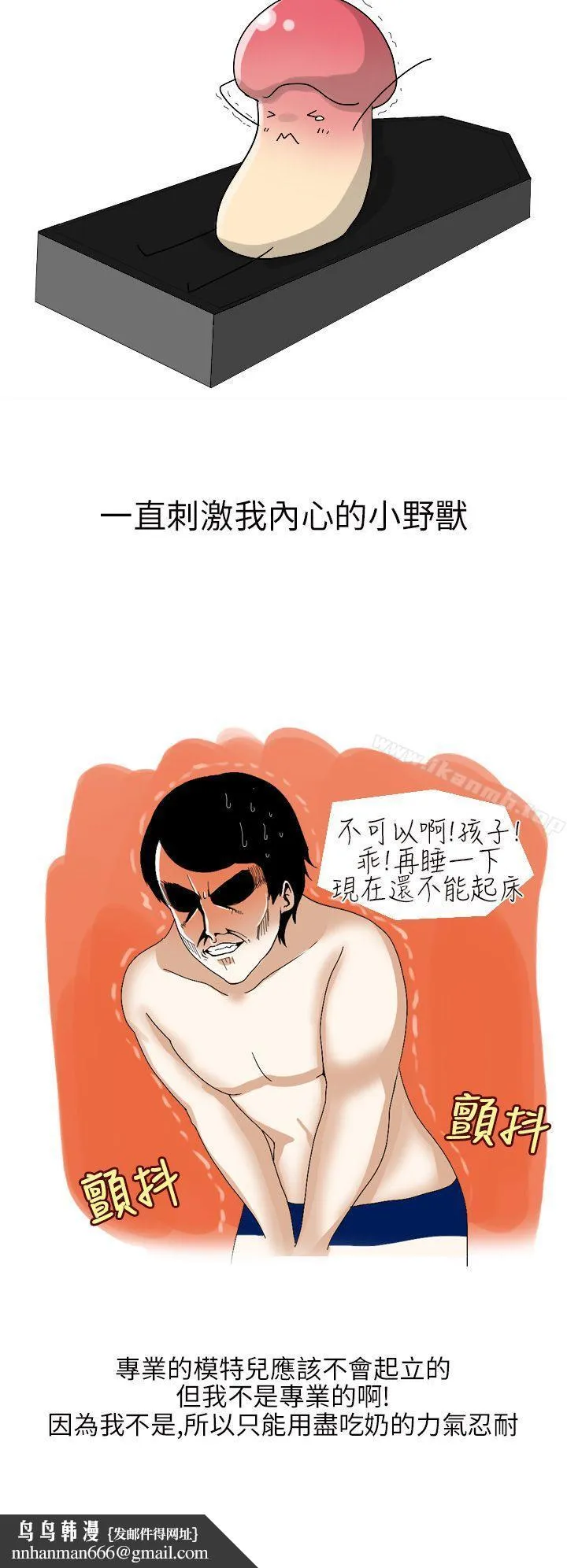 秘密Story第二季 俄罗斯女子与性感内衣(上) 第6页