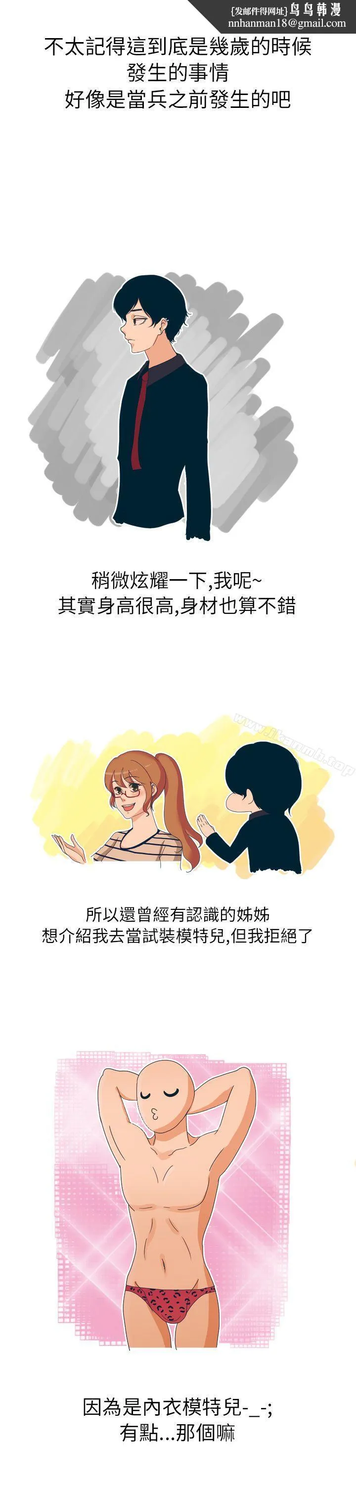 秘密Story第二季 俄罗斯女子与性感内衣(上) 第1页