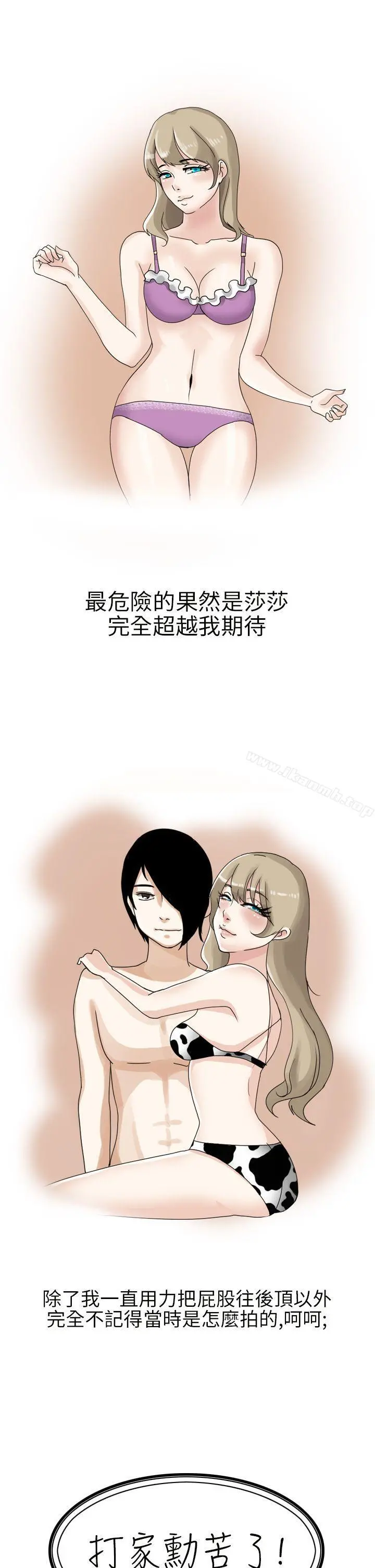 秘密Story第二季 俄罗斯女子与性感内衣(上) 第7页