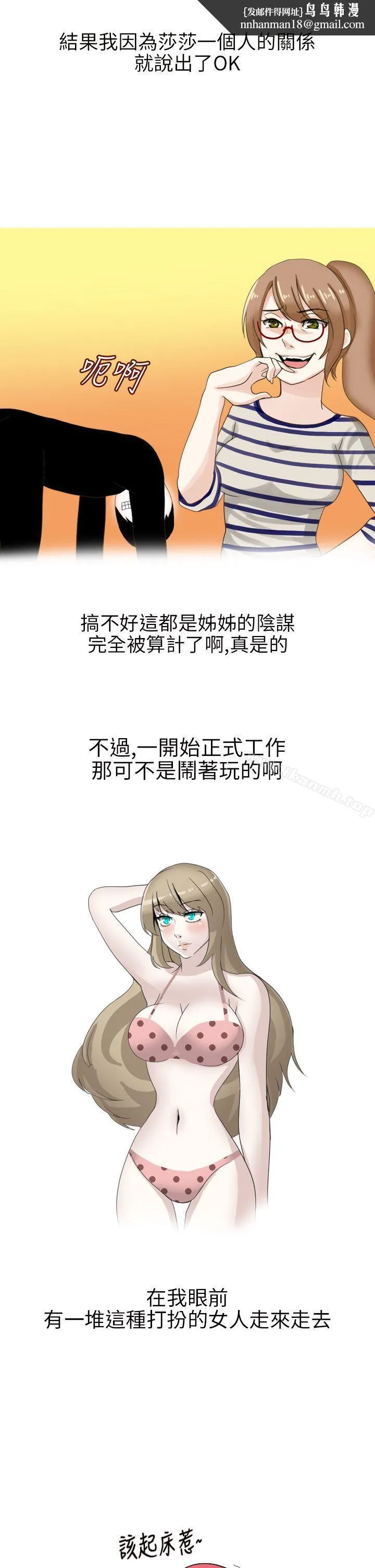 秘密Story第二季 俄罗斯女子与性感内衣(上) 第5页