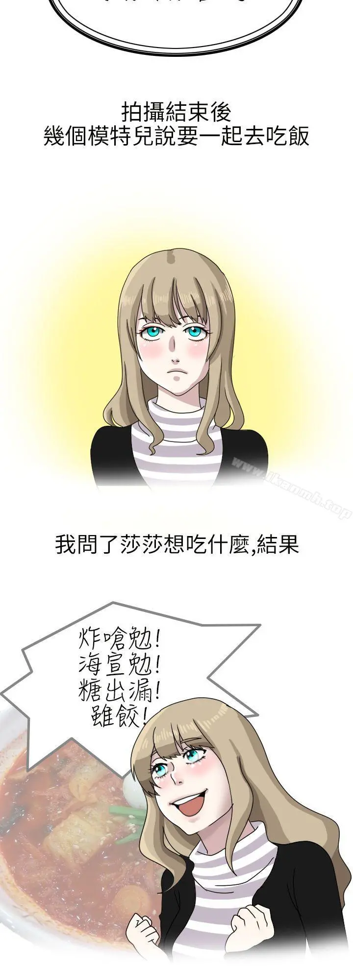 秘密Story第二季 俄罗斯女子与性感内衣(上) 第8页
