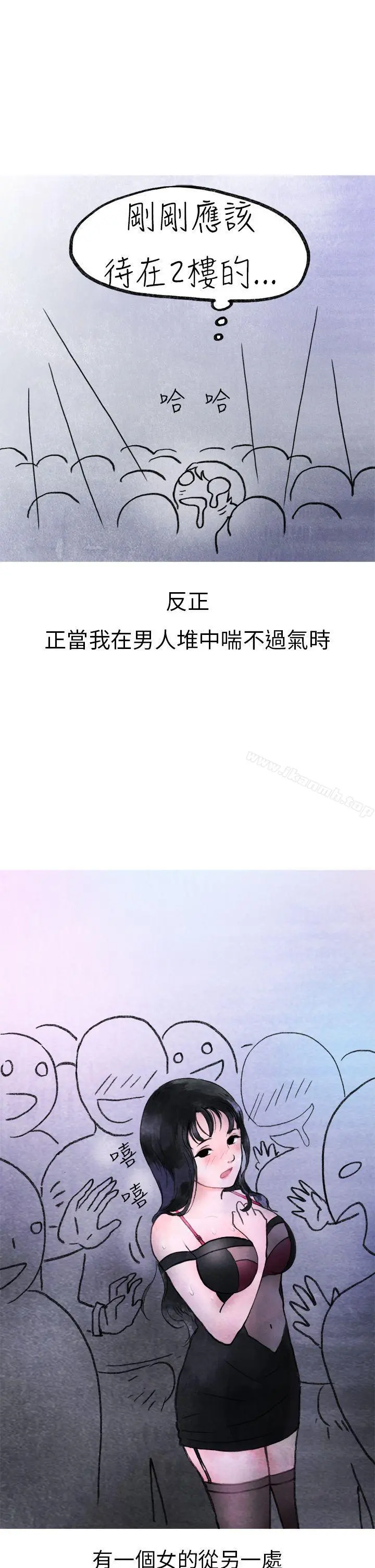 秘密Story第二季 在夜店遇见的性感女神(上) 第5页