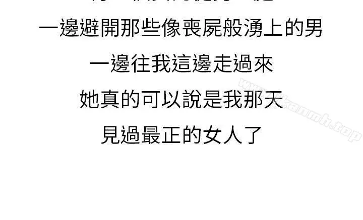 秘密Story第二季 在夜店遇见的性感女神(上) 第6页