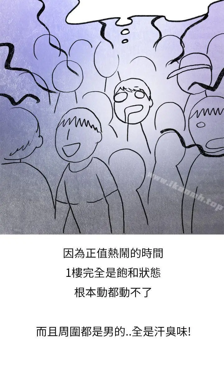 秘密Story第二季 在夜店遇见的性感女神(上) 第4页