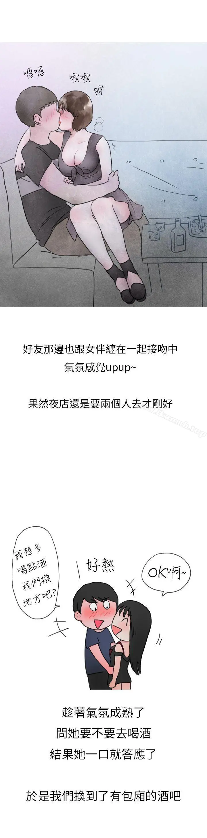 秘密Story第二季 在夜店遇见的性感女神(上) 第19页