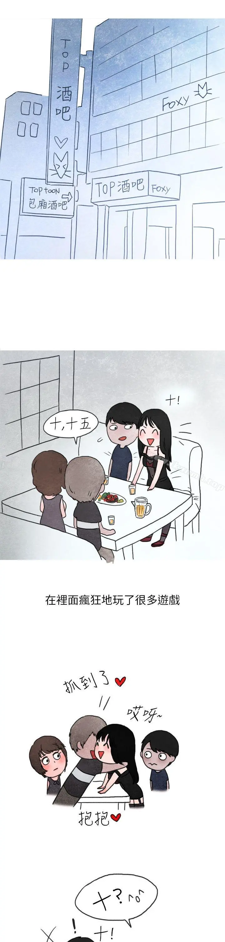 秘密Story第二季 在夜店遇见的性感女神(上) 第20页