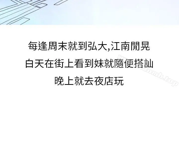 秘密Story第二季 在夜店遇见的性感女神(上) 第2页